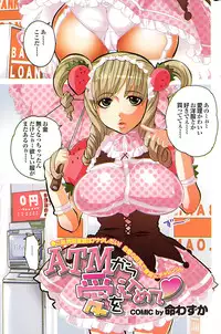 COMIC Purumelo 2008-07 Vol. 19