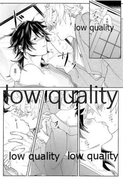 どうなんだ不死川