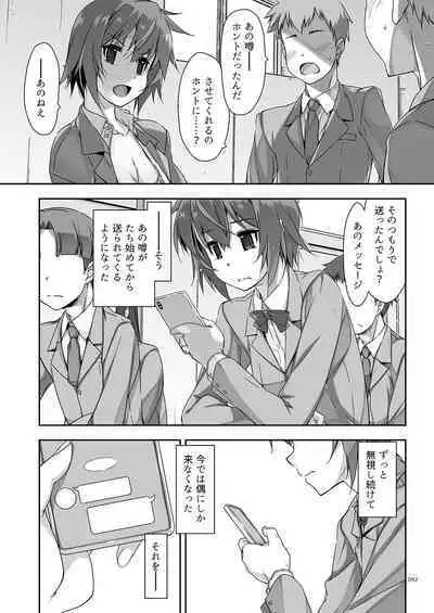 Rouka Soushuuhen - Tinkered Flower Perfect Collection