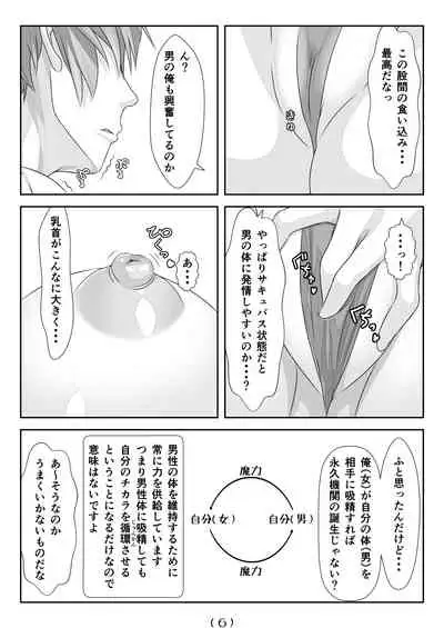 Nyotaika Cheat ga Isekai demo Souzou Ijou ni Bannou Sugita Sono 5