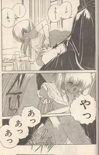 Candy Time 1993-01 [Incomplete]