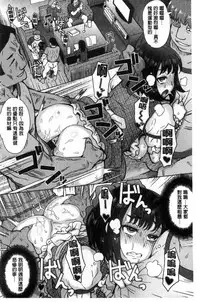 Retsujou Mixture - Animal Passion Mixture | 劣情慾獸的混合體