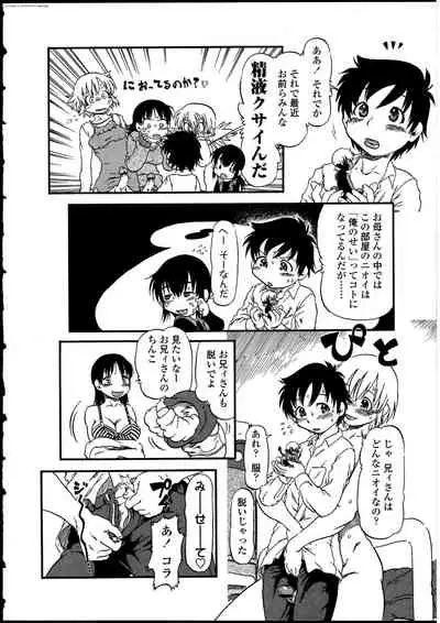 Futanarikko no Sekai