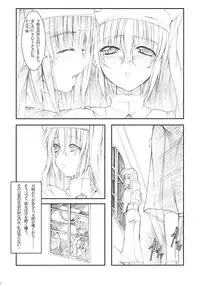 (COMIC1☆2) [0 SHIFT (Rei)] Vanilla White ‐Remage‐