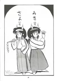 [Cha Cha Cha Brothers (Yokoyama Chicha)] Harenchi (Various)