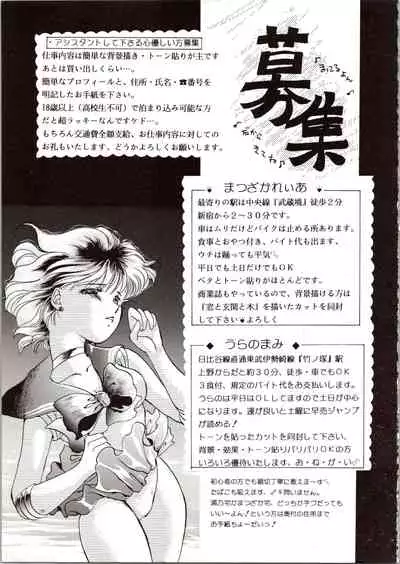[P.P.P.P.C, TRAP (Matsuzaka Reia, Urano Mami)] Kangethu Hien Vol. 6 (Bishoujo Senshi Sailor Moon)