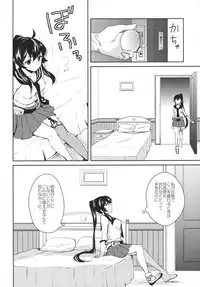 (C88) [Rosapersica (Ichinomiya)] Yoru Yahagi 2 (Kantai Collection -KanColle-)