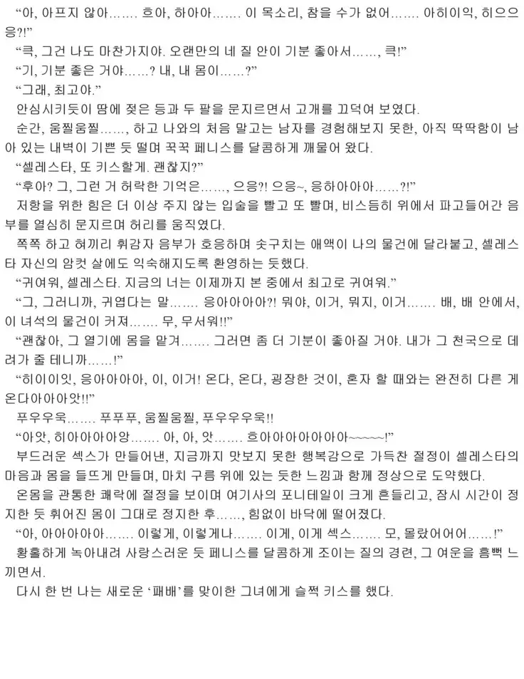 Himekishi ga Classmate! 2 | 공주 기사가 동급생! 2권]