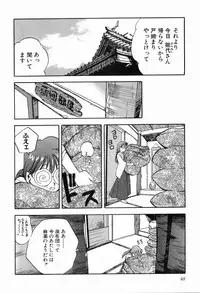 [Morimi Ashita] Matsurigoto no Otometachi Plus