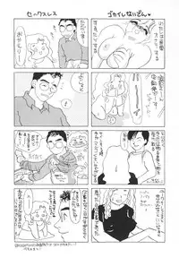 [Umino Yayoi] Zange no Neuchi mo Nai