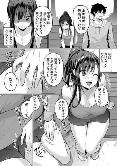 Nama iki zakari kara watakushi wa mada ochitenai 2