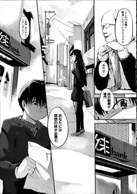 [Misagi Nagomu] The little sister bank Ch.1-3