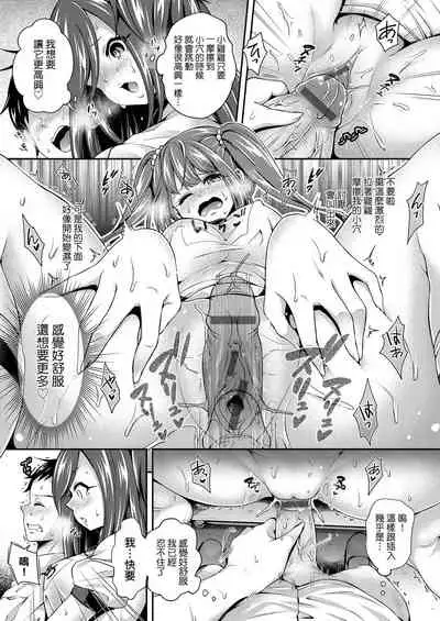 Harem Jogakuin Taiken Nyuugaku | 蜂蜜後宮女學院♡體驗入學