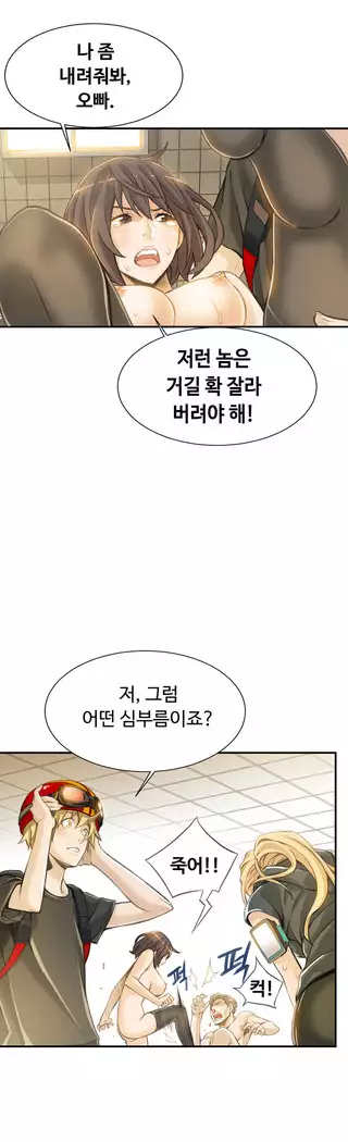 Kill the Dead Bastard Ch.0-16