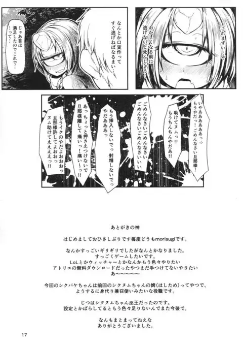 Matatakanu Meibou to Mitsu