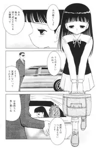 [U-Tom] Kimi no Hitomi no Nozomu Mono