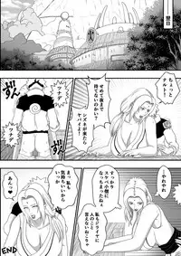[Asagindo (Asakura Gin)] Tsunade no Seikyouiku (Naruto)