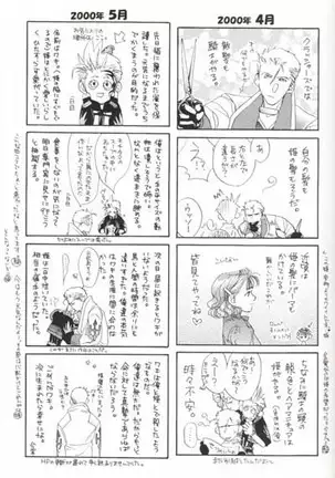 CRUSHERs Isshuunen Kinenbon