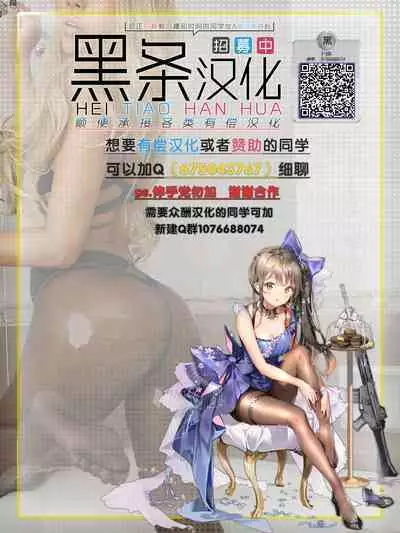 Koushoku Kurohada Kunoichi Ni