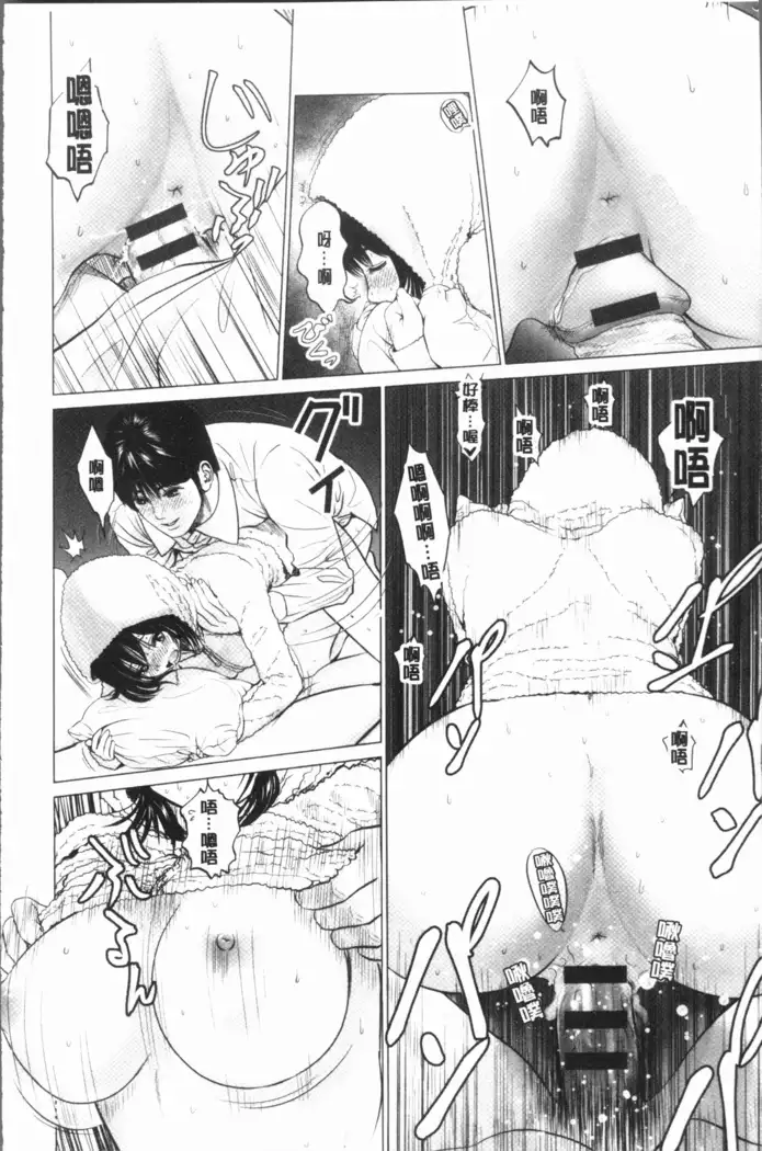 Itonamu Fuufu. | 性事經營夫婦。