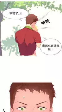 [Rozer] 一个由我统治的世界(A World that I Rule) Ch.1-5 [Chinese]