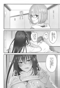 (C93) [Earthean (Syoukaki)] In my room. (Fate/Grand Order)