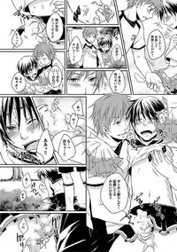 [Yomako] Ofuro de Gattai Keikaku