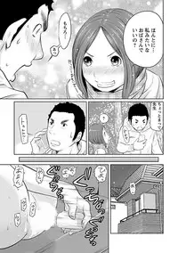 [Reiji] Hetakuso na Suki no Tsutaekata [Digital]