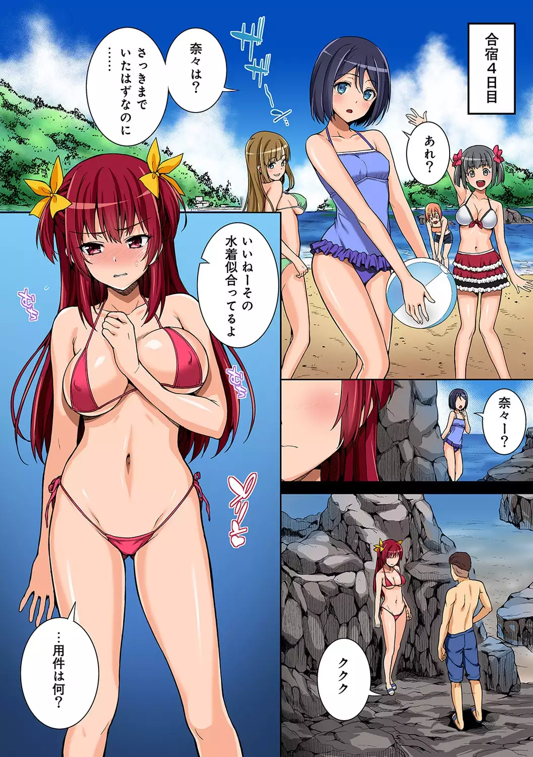 Yarisa no Jittai Ch. 1-2