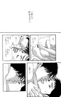 [Oosawa Kaseifu Kyoukai] [2003-12-30] [C65] Aoi Tori