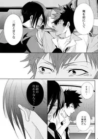 (SPARK10) [7menzippo (Kamishima Akira)] 7men_Re_PP4 (Psycho Pass)