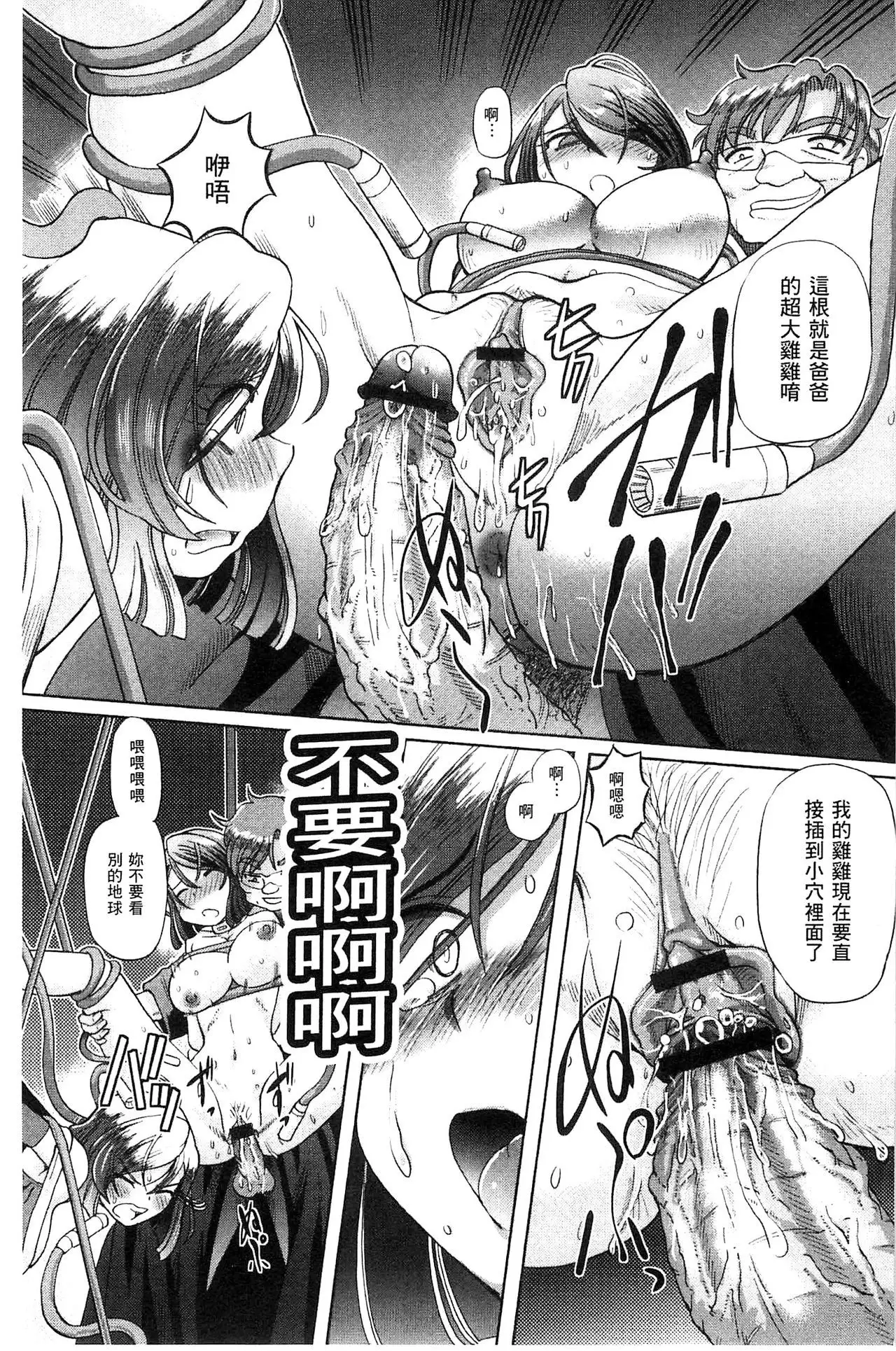 Shoujo Keiji Alice | 少女刑事愛麗絲