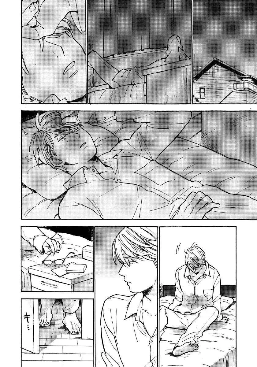 Fujunai Process - Process of impolite love