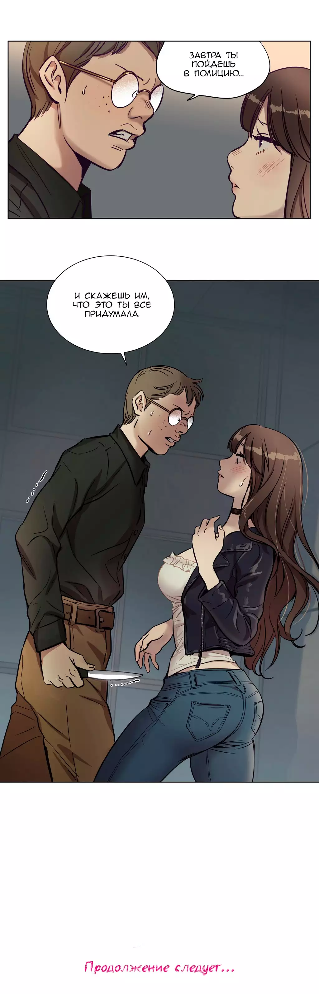 Atonement Camp ch.0-39