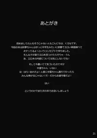 (Reitaisai 10) [Kitsune to Budou (Kurona)] Muttsuri Youmu-chan (Touhou Project)