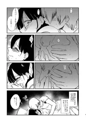 Because,You’re The Only One