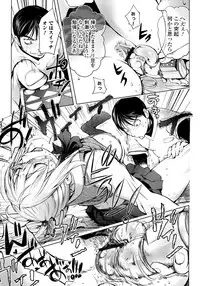 [Kon-Kit] KayaNetori Kaya-Nee Series Aizou Ban