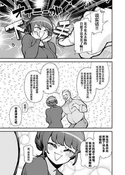 Dekkai Chinchin ni Makeru Onitsuyo Seiyoku Oba-san