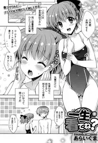 COMIC Maihime Musou Act. 07 2013-09