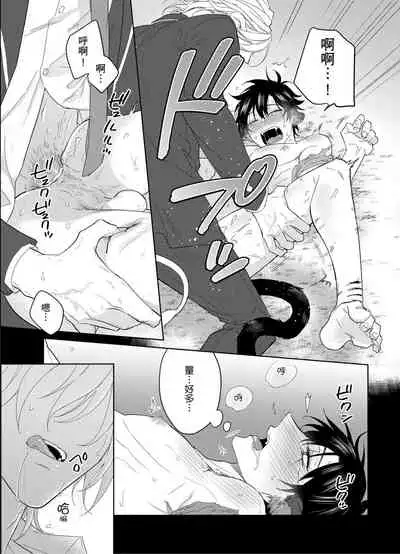 Playboy Beast | 浪荡的野兽兽性大发 act.1-5 完结