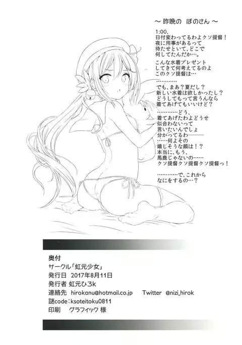 Teitoku no Nakayasumi. Kai