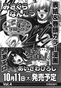 Comic Revolution Vol. 3