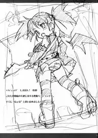 (C75) [Pag-Pag-Magu (Kuuchuu Yousai)] Oshigoto Rafunooto (Kannagi)