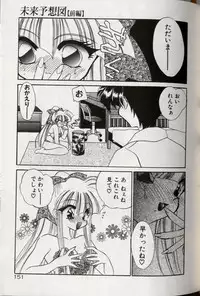 [Kimio Tamako] Yoru ni Oriru Tenshi