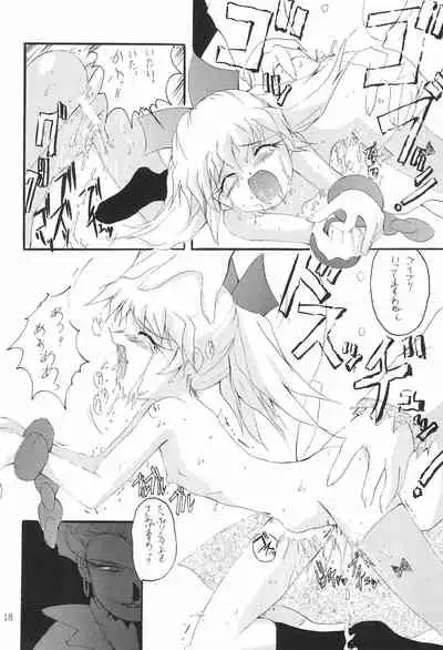 MIDORI NO KUSURI YASAN