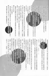 (C70) [Shounen Gekigaku-tai (Hayashida Toranosuke)] Dekiai Palace