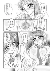 [Amagi Kei] Otome Chinpo