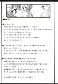 (SC29) [INSERT (KEN)] Miia (Gundam SEED DESTINY)