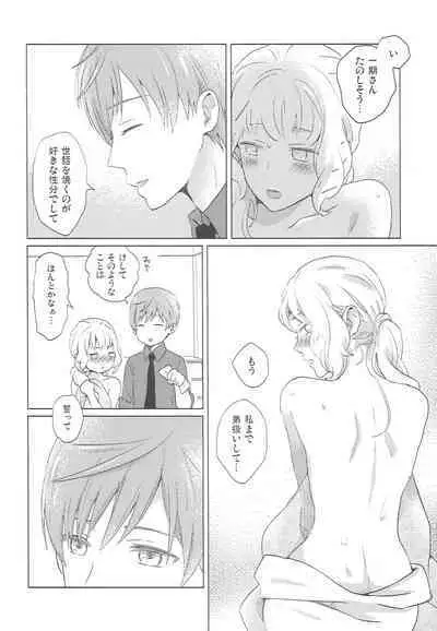 Yameru Toki mo Sukoyaka Naru Toki mo