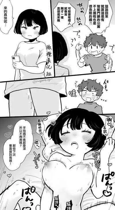 otonari-san wa itsumo kawatta baito o shite iru|我隔壁的邻居总是在做着奇怪的兼职